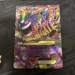 2026年最新】Pokemon Card Game カード名：ゲンガーEX ポケモンカード