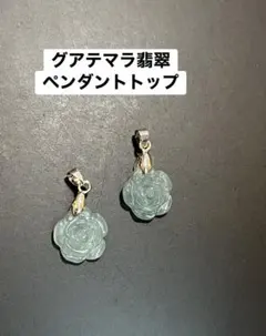 2026年最新】グアテマラ翡翠の人気アイテム - メルカリ