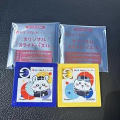 ちいかわ　松屋　コラボ　オリジナルオリジナルスライドパズル　2個セット
