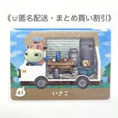 【匿名配送】amiibo いさこ あつまれどうぶつの森