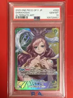 2026年最新】しらほし psa10の人気アイテム - メルカリ
