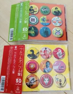 フル盤　ズ盤　ウルフルズ　レンタル落ち　２枚セット