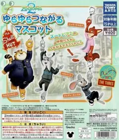 ズートピア ニック・ワイルドガチャ クロウハウザー