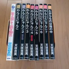 畑中純著 『玄海遊侠伝 三郎丸』 1～8巻セット - メルカリ