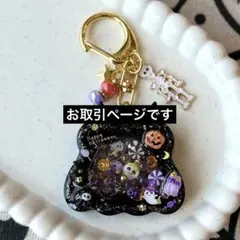 レジンキーホルダー　めんだこ　ブラック　ハロウィン　オイルなし