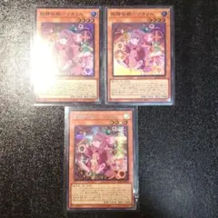 遊戯王　妖精伝姫-マチリル　スーパー2枚　シク1枚　計3枚