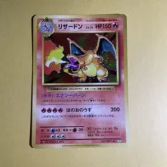 2026年最新】リザードン R 20thの人気アイテム - メルカリ