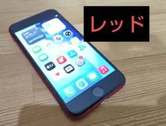 Apple iPhone SE 第2世代 本体 レッド