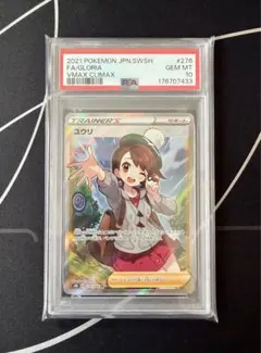 2026年最新】ユウリ sr psa10の人気アイテム - メルカリ