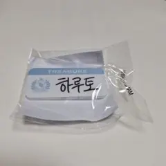 treasure ハルト ネームタグ