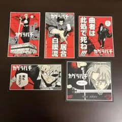 カグラバチ 8巻 ツインステッカー ナツコミ 特典 非売品 外薗健 - メルカリ