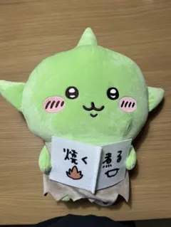 ちいかわ　ゴブリンBIGぬいぐるみ