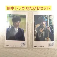 2026年最新】修仲の人気アイテム - メルカリ