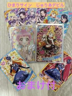 ジュエルバズリウムルビーひまりサイン