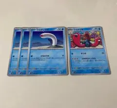 ポケモンカード ウミディグタ・ウミトリオ ４枚セットのサムネイル
