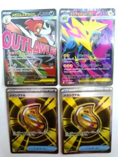 ポケモンカード MA SR 4枚 セット メガドリーム メガシンフォニア