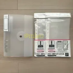 【新品未使用】セリア 6リングバインダー フリーポケット リフィル 40枚