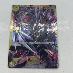 シャーロット・カタクリSEC