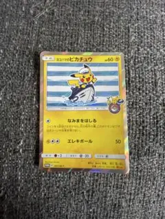 鑑定済み ヨコハマのピカチュウ スペシャルBOX ポケモンセンター