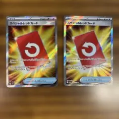 スペシャルレッドカード SR ノーマル2枚付き - メルカリ