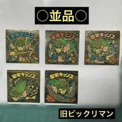 ビ*ん様 〇並品○ 旧ビックリマン　第17弾ヘッド　聖常キッソス　5枚セット