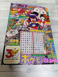 コロコロコミック2026 7月号付録なし - メルカリ