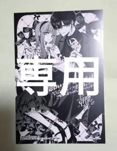 文豪ストレイドッグス 文スト リーフレット 原作絵 アニメイト 限定