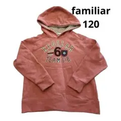 ファミリア 120 パーカー　トレーナー　サッカー