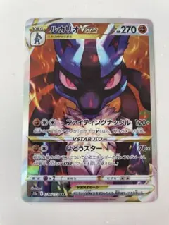 2026年最新】ルカリオvstar sarの人気アイテム - メルカリ
