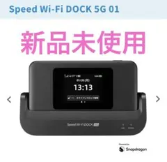 5G楽天モバイル対応LANスタンド付Wi-FiモバイルルーターDOCK 5G01