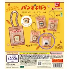 パンどろぼう ミニチュアパッケージチャーム おにぎりぼうや