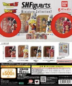 ドラゴンボール S.H.Figuarts ミニチュアコレクション2 二個セット