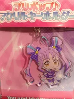 キミとアイドルプリキュア　キュアキュンキュン　アクリルキーホルダー　限定品グッズ