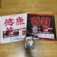 幽☆遊☆白書　一番くじ　ハンカチ　桑原　ラバースタンド