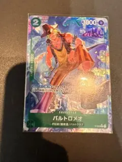 2026年最新】P-029 バルトロメオ ワンピースカードの人気アイテム