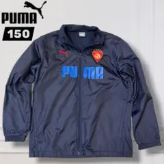 PUMAウィンドブレーカー150防風裏起毛のサムネイル