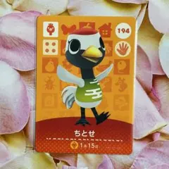 どうぶつの森 amiiboカード ちとせ