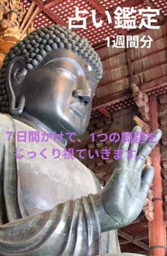占い鑑定・鑑定書付き