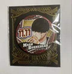 マッシュル マッシュ・バーンデッド バースデー