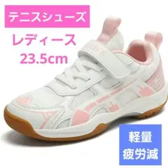 ★新品 テニス シューズ 卓球 運動靴 スポーツ バドミントン 23.5cm 白