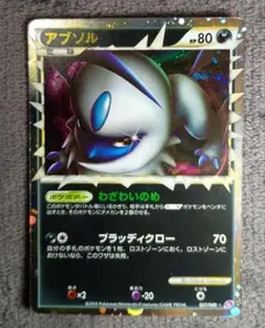 MアブソルEX バトルフェスタ2014 XY-P - メルカリ