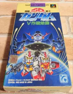K*6様 SD機動戦士ガンダム V作戦始動　スーパーファミコン　ソフト　動作確認