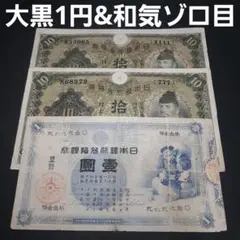 ⑩10枚セット‼️ 2次聖徳太子100円 百圓 古札 旧紙幣 コレクション