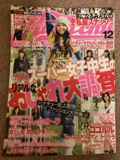 ハナチュー 2008年6月号 ハナチュー 2008年6月号 ハナチュー 2008年6月号 Hana＊chu 7