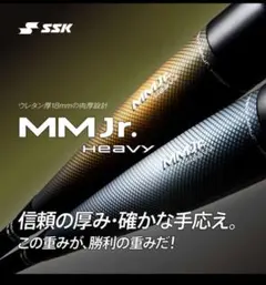 2026年最新】mm18 ssk 少年の人気アイテム - メルカリ