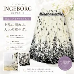 美品！　INGEBORG 花柄ロングフレアスカート 13号のサムネイル