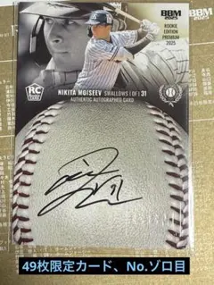 2026年最新】bbm ルーキーエディション 直筆サイン色紙の人気アイテム