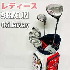 2026年最新】SRIXON セット内容：キャディバッグ ゴルフクラブ 