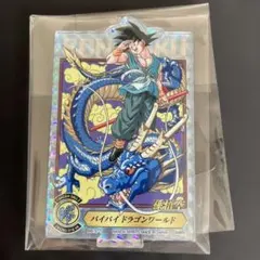 一番くじ　ドラゴンボール　VSオムニバスアルティメット　孫悟空