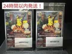 名探偵ピカチュウ 未開封 2点セット
